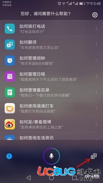 華為手機(jī)語音助手怎么設(shè)置使用