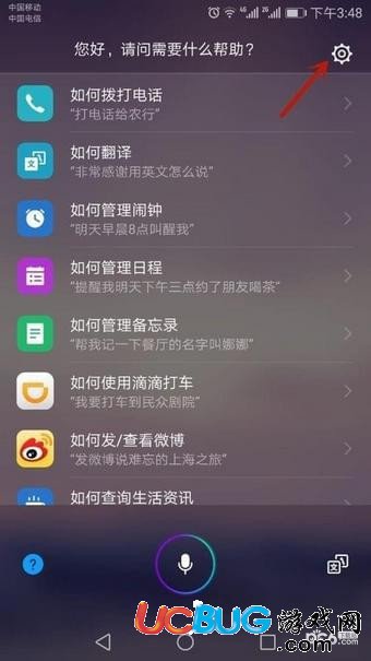 華為手機(jī)語音助手怎么設(shè)置使用