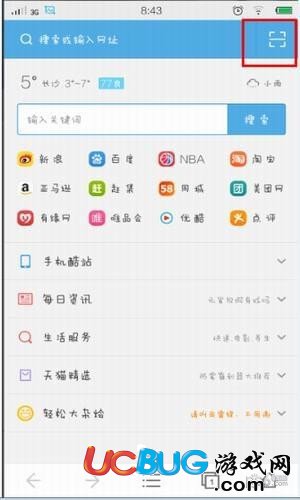 手機(jī)uc瀏覽器掃一掃位置在哪