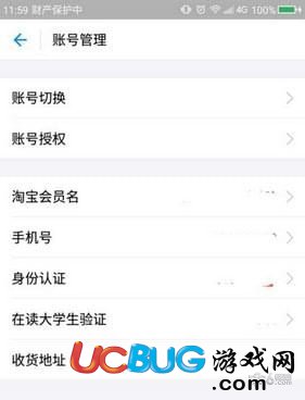 《一淘app》怎么綁定支付寶賬號(hào)