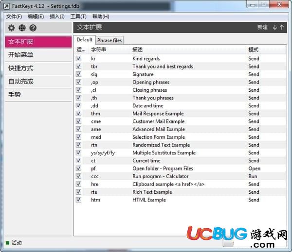 FastKeys(鍵盤自動(dòng)化工具) v4.12免費(fèi)版