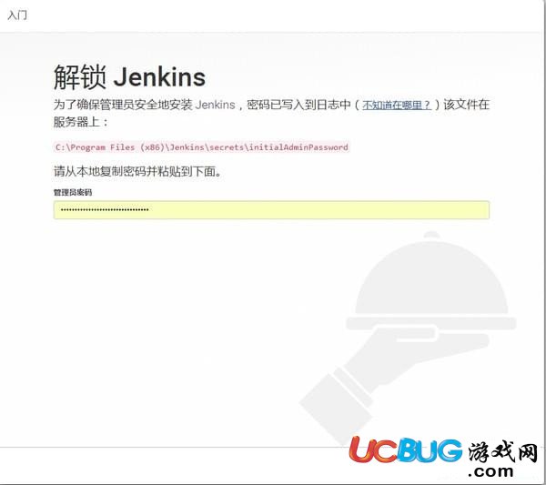 Jenkins下載