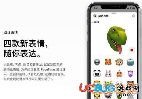 ios12正式版擬我表情怎么使用