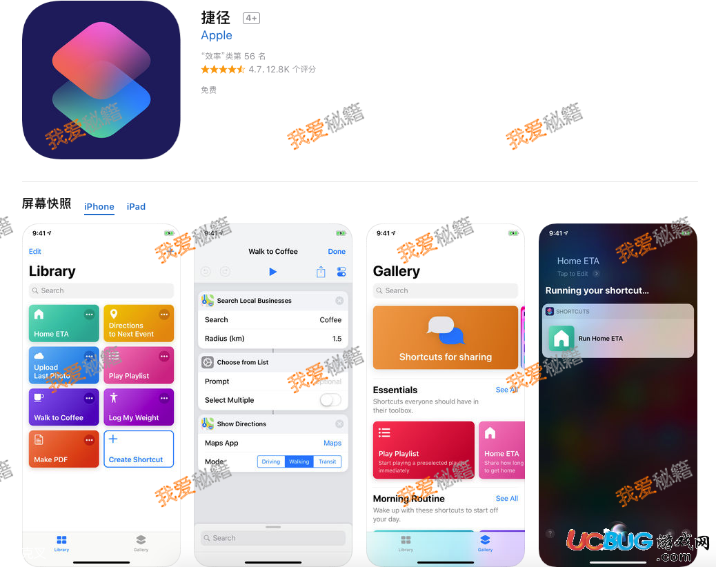 蘋果ios12正式版捷徑怎么添加控制第三方軟件