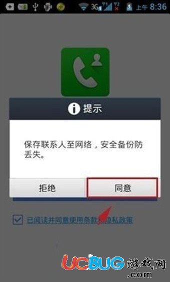 微信電話本app官方下載