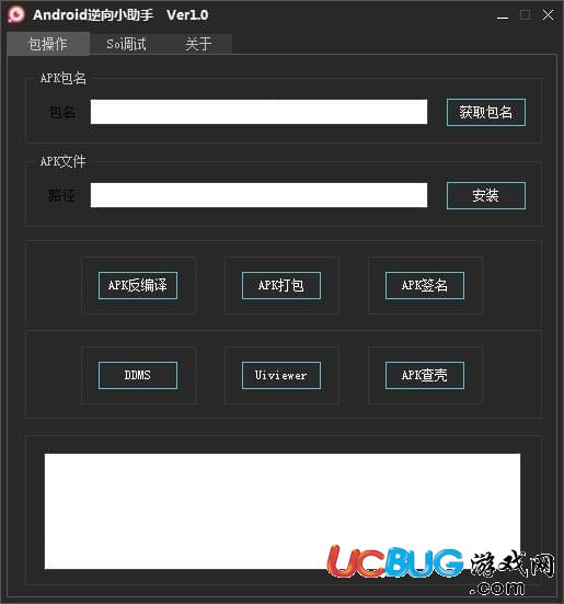 Android逆向小助手下載