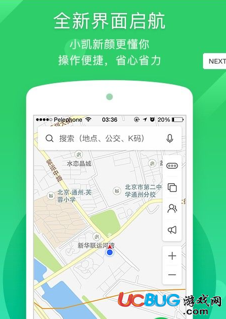 錯(cuò)峰出行是什么意思 錯(cuò)峰出行APP都有什么用