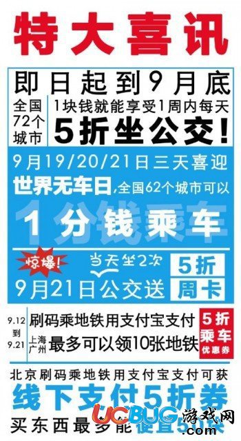 支付寶1分錢乘坐公交車活動都在哪些城市能用