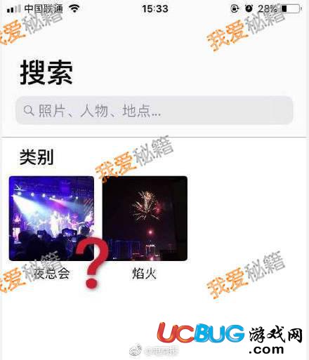 iOS12夜總會(huì)怎么回事_由iOS12相冊(cè)搜索功能引發(fā)夜總會(huì)詳情