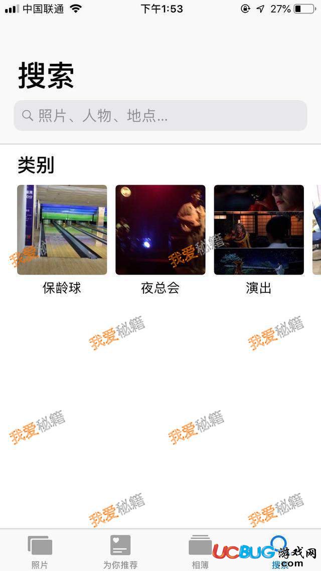 iOS12相冊(cè)搜索功能引發(fā)夜總會(huì)事件 iOS12夜總會(huì)怎么回事