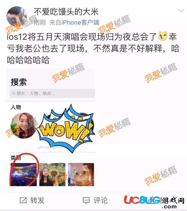 iOS12夜總會(huì)怎么回事_由iOS12相冊(cè)搜索功能引發(fā)夜總會(huì)詳情