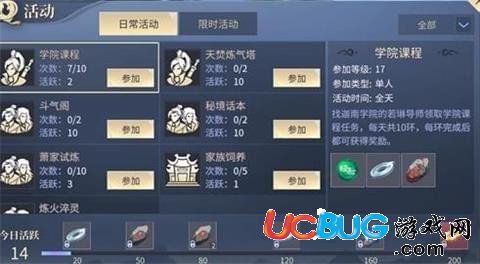 《斗破蒼穹手游》斗帝之路強(qiáng)化石怎么獲得