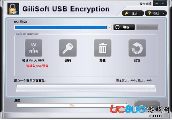 GiliSoft USB Stick Encryption下載