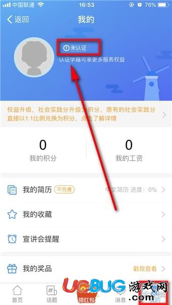 支付寶大學(xué)生活入口位置在哪