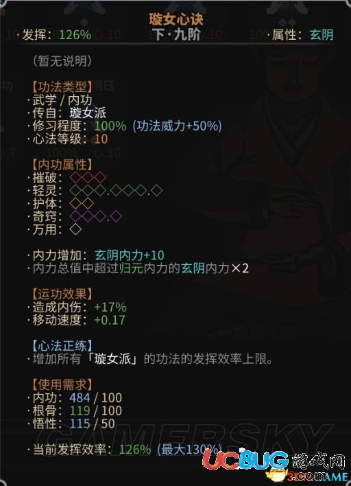 《太吾繪卷》游戲心法修煉與門派技能作用介紹