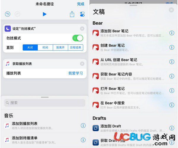 ios12捷徑規(guī)則怎么設(shè)置使用