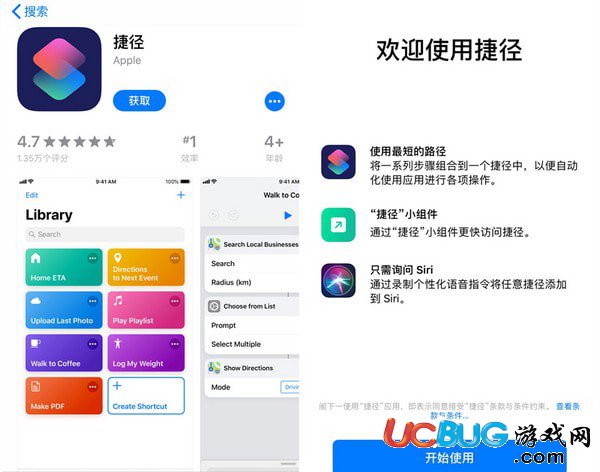 ios12捷徑規(guī)則怎么設(shè)置使用