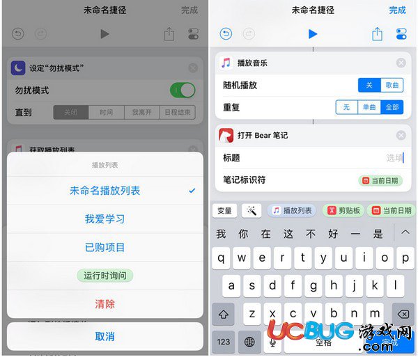 ios12捷徑規(guī)則怎么設(shè)置使用