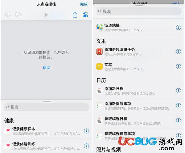 ios12捷徑規(guī)則怎么設(shè)置使用