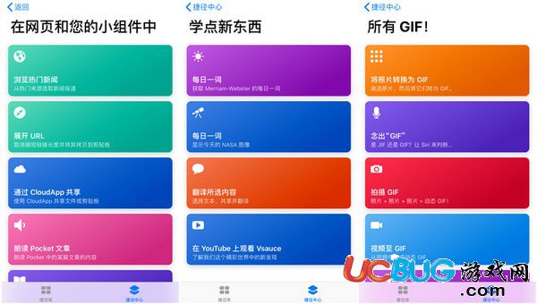 ios12捷徑規(guī)則怎么設(shè)置使用