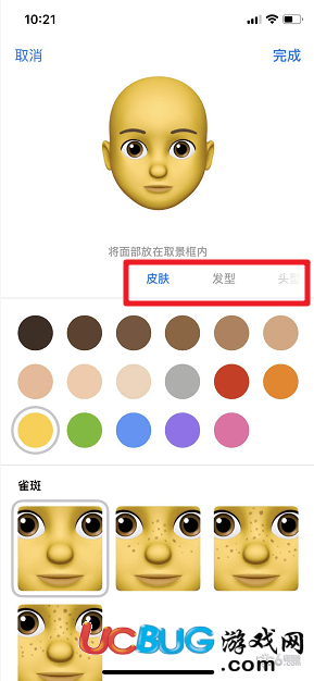 ios12擬我表情位置在哪