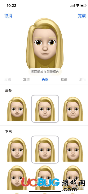 ios12擬我表情位置在哪