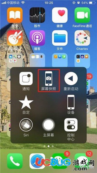 iphone xs手機是怎么截屏的