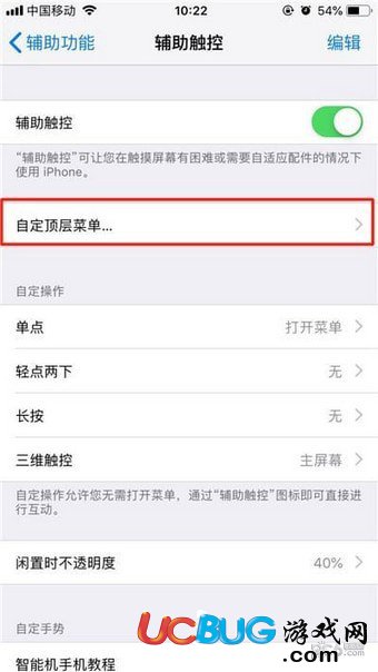 iphone xs手機是怎么截屏的