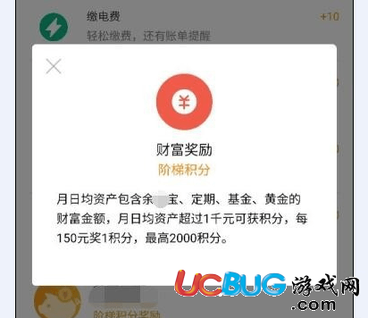 支付寶怎么快速升級到鉑金會員