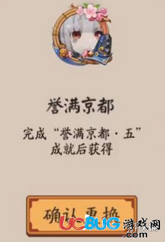 《陰陽師手游》師徒關(guān)系怎么解除