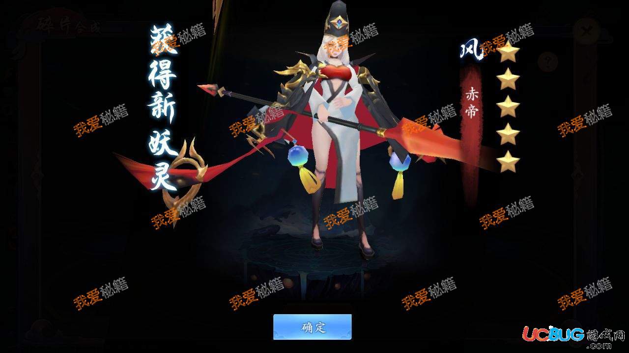 《長安幻世繪手游》五星傳說怎么獲得