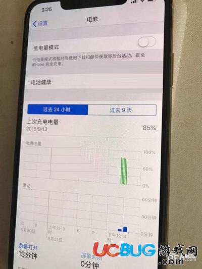 iphone xs手機(jī)電池百分比怎么顯示