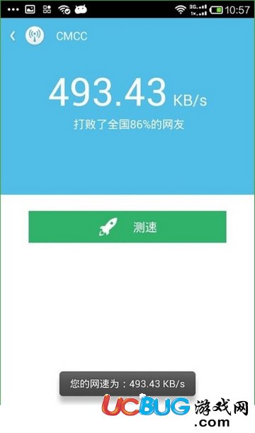 wifi伴侶app官方下載