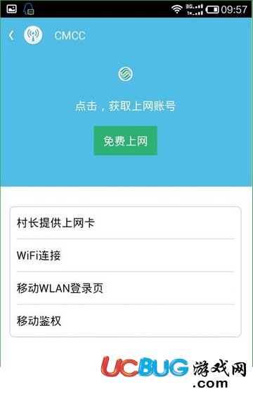 wifi伴侶app官方下載