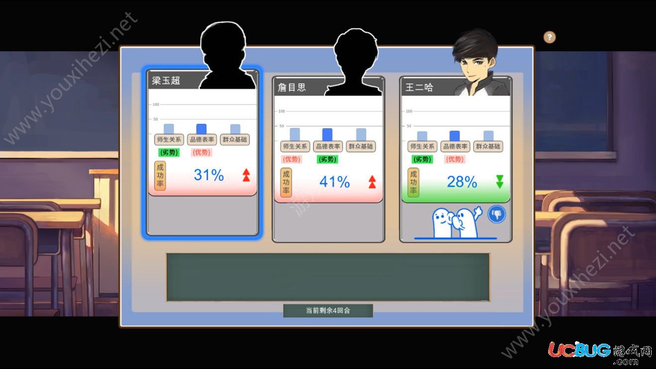 《中國(guó)式家長(zhǎng)手游》新手怎么少走彎路考取名校