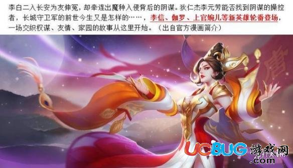 《王者榮耀手游》新英雄上官婉兒怎么獲得