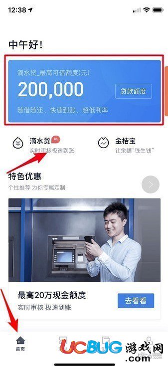 《滴滴金融app》上的貸款服務(wù)在哪