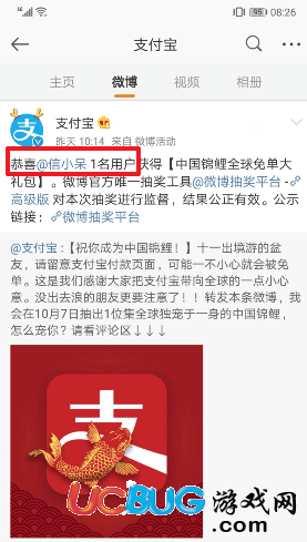 支付寶錦鯉是什么 支付寶錦鯉怎么免單