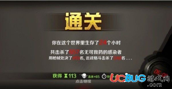 《走出去歸途24小時手游》全關卡所有結局大全