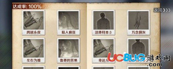 《走出去歸途24小時手游》全關卡所有結局大全