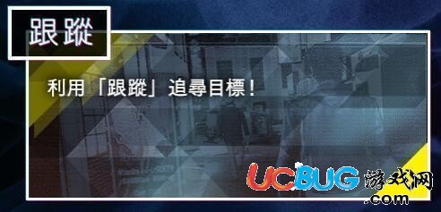 《審判之眼死神的遺言》全調(diào)查動作都有哪些作用