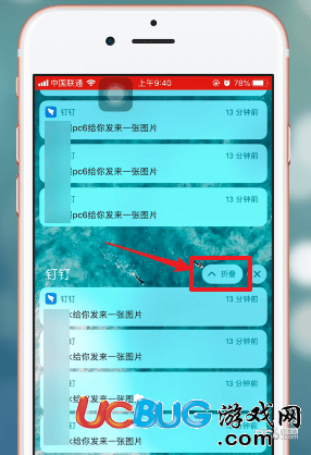 ios12通知折疊怎么展開查看