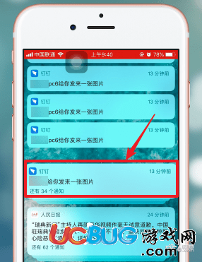 ios12通知折疊怎么展開查看