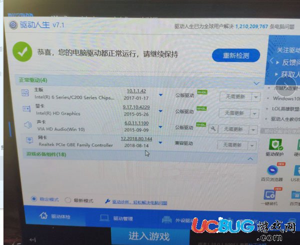 《守望先鋒》打開游戲提示找不到兼容顯卡怎么解決