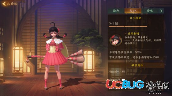 《神都夜行錄手游》在愛與光中誕生的少女掃晴娘怎么培養(yǎng)