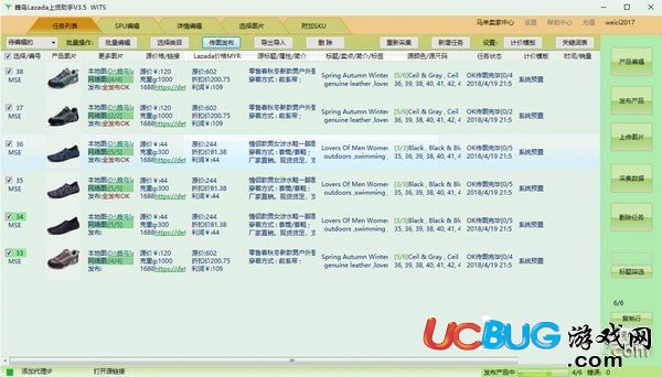 蜂鳥lazada上貨助手下載