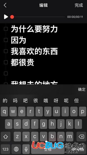 抖音上的文字彈幕視頻怎么制作