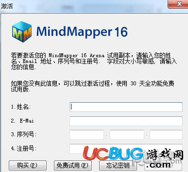 MindMapper16軟件怎么注冊(cè)激活