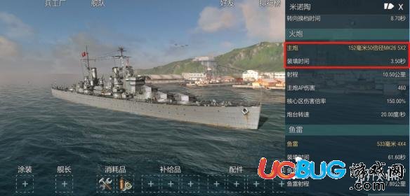 《戰(zhàn)艦世界閃擊戰(zhàn)手游》Y系巡洋艦怎么樣