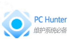 PC Hunter(ARK反病毒工具)V1.56中文免費版